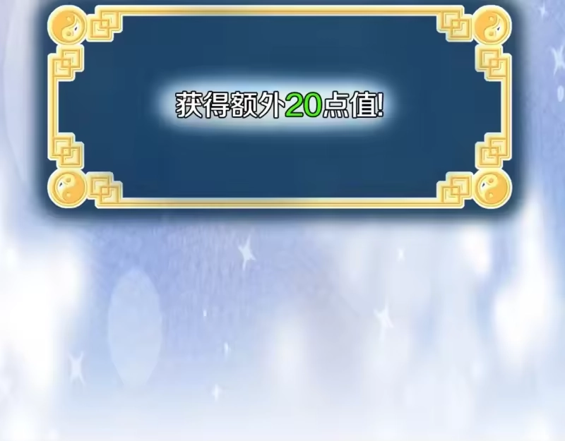 登录武林系统_h 第134话 男人的痛 第77页
