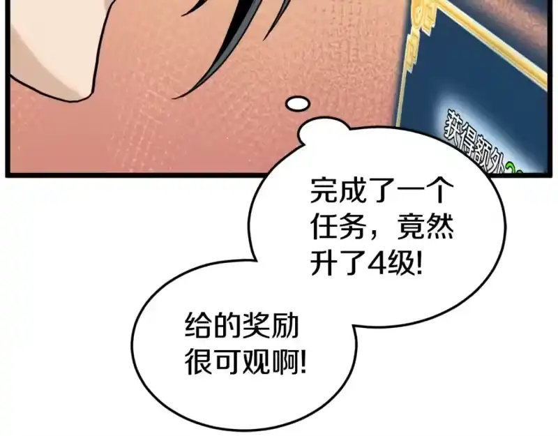 登录武林系统_h 第134话 男人的痛 第80页