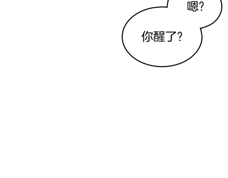 登录武林系统_h 第134话 男人的痛 第84页