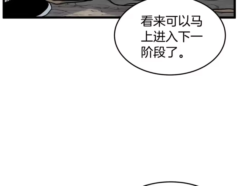 登录武林系统_h 第134话 男人的痛 第87页