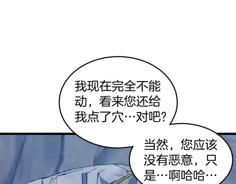 登录武林系统_h 第134话 男人的痛 第94页