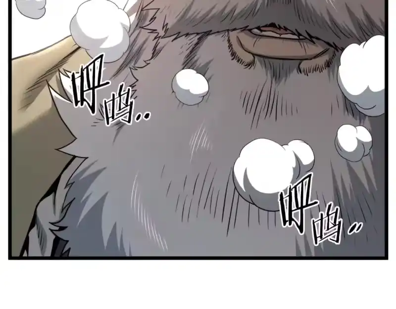 登录武林系统_h 第135话 我只想变强 第10页