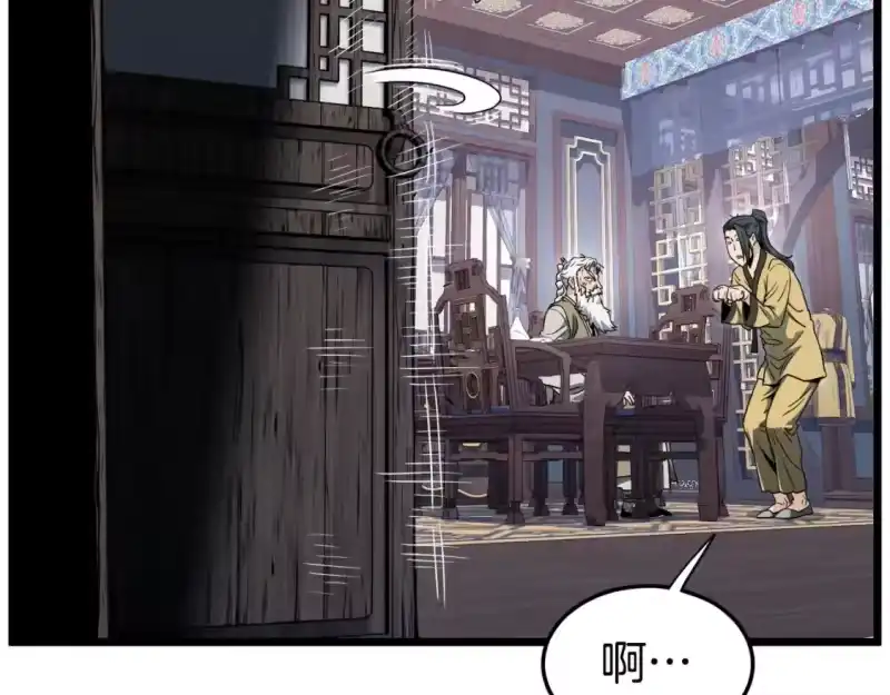 登录武林系统_h 第135话 我只想变强 第100页