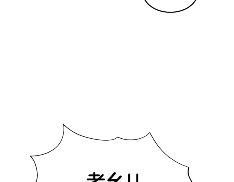 登录武林系统_h 第135话 我只想变强 第101页
