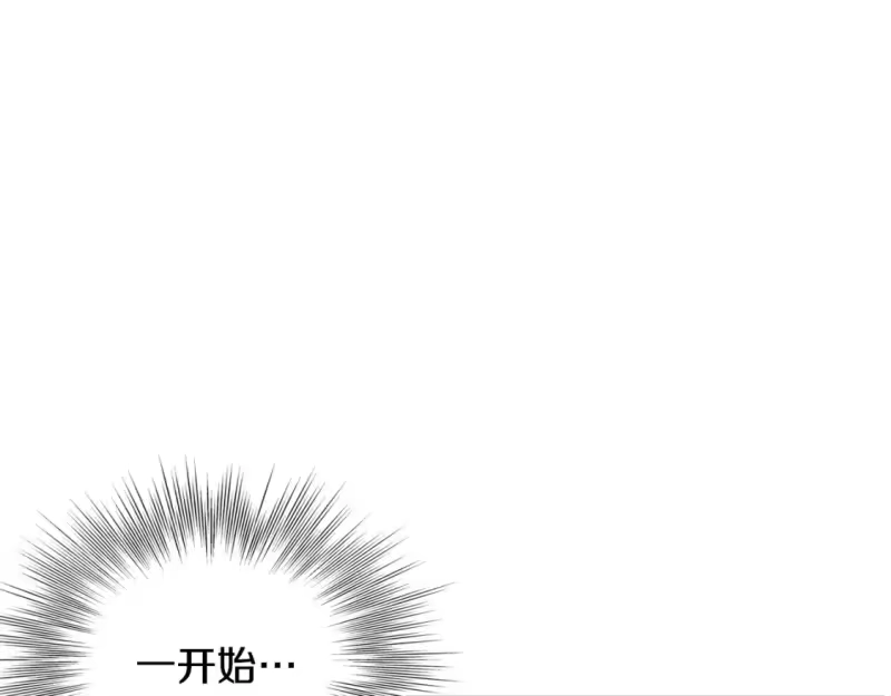 登录武林系统_h 第135话 我只想变强 第11页