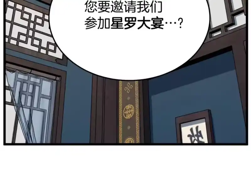 登录武林系统_h 第135话 我只想变强 第113页