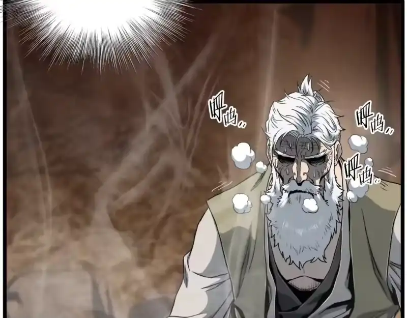 登录武林系统_h 第135话 我只想变强 第12页