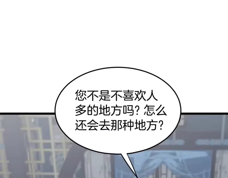 登录武林系统_h 第135话 我只想变强 第125页