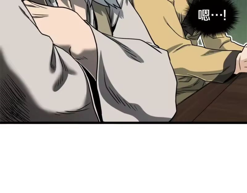 登录武林系统_h 第135话 我只想变强 第132页