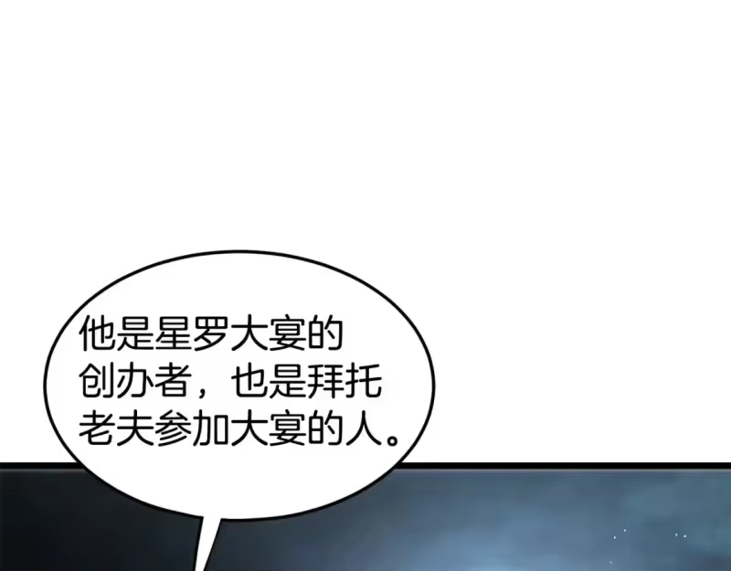 登录武林系统_h 第135话 我只想变强 第133页