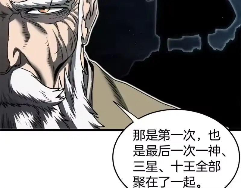 登录武林系统_h 第135话 我只想变强 第135页