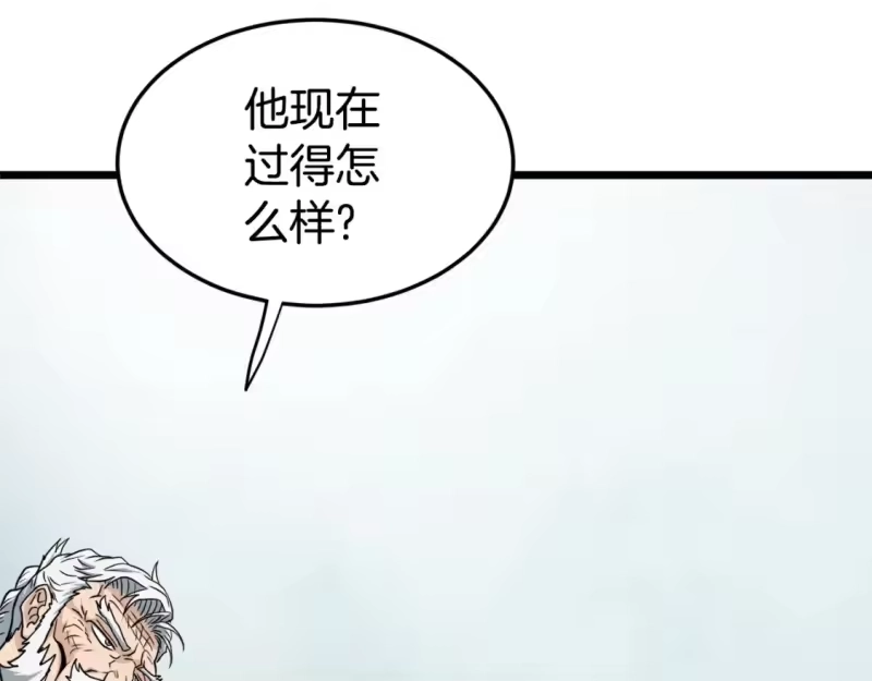 登录武林系统_h 第135话 我只想变强 第140页