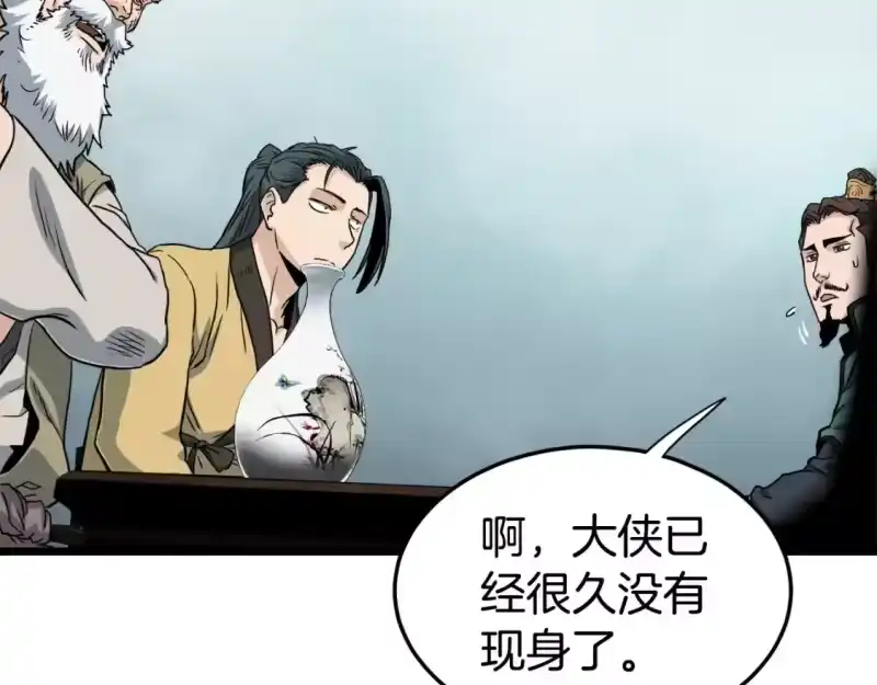 登录武林系统_h 第135话 我只想变强 第141页