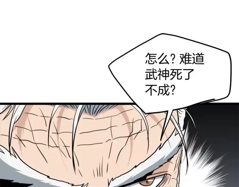 登录武林系统_h 第135话 我只想变强 第146页