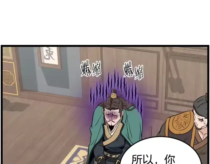 登录武林系统_h 第135话 我只想变强 第149页