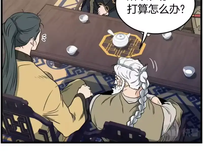 登录武林系统_h 第135话 我只想变强 第150页