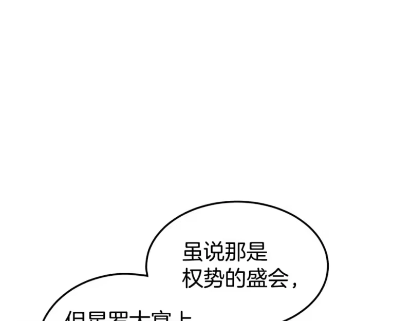 登录武林系统_h 第135话 我只想变强 第151页
