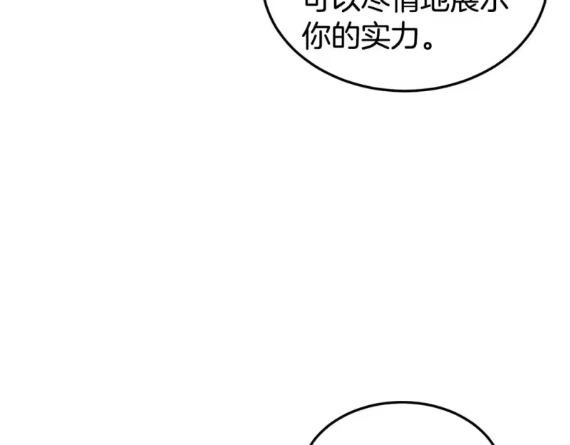 登录武林系统_h 第135话 我只想变强 第154页