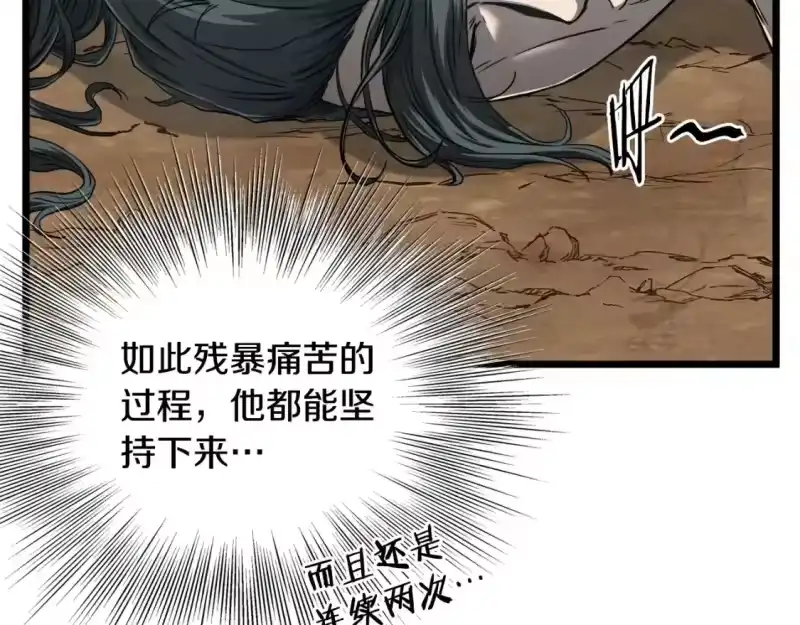 登录武林系统_h 第135话 我只想变强 第16页