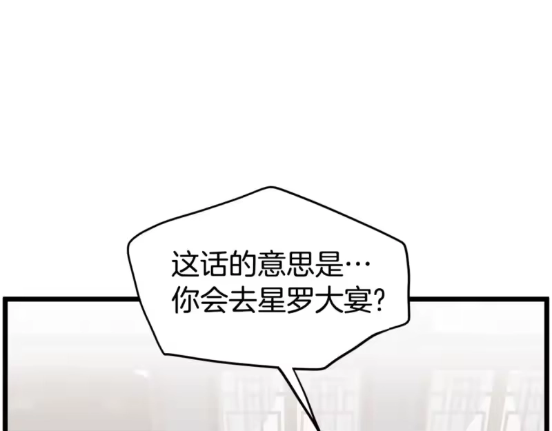 登录武林系统_h 第135话 我只想变强 第160页