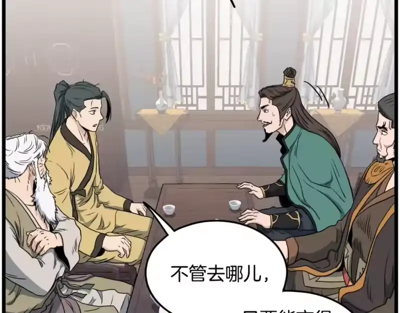 登录武林系统_h 第135话 我只想变强 第161页