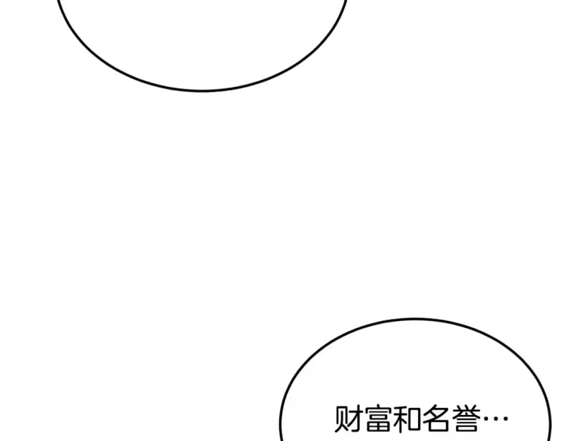 登录武林系统_h 第135话 我只想变强 第168页
