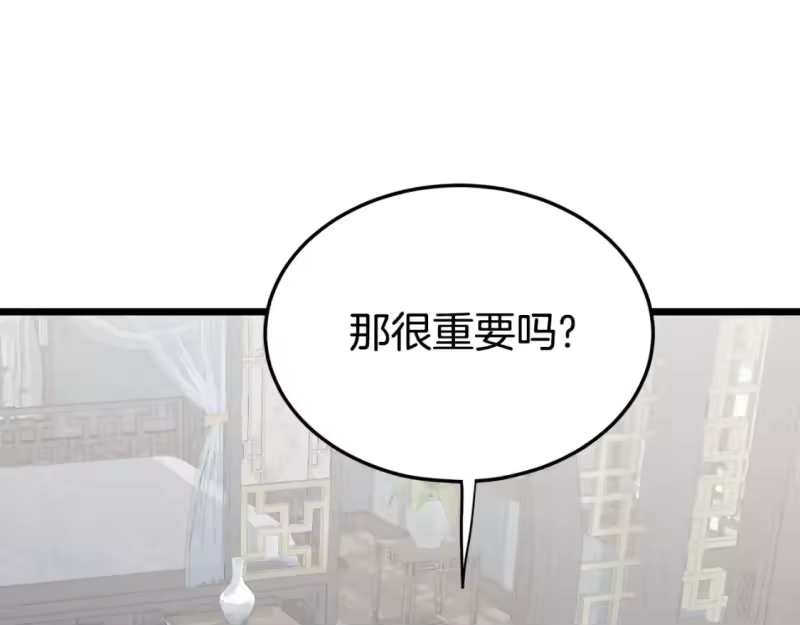 登录武林系统_h 第135话 我只想变强 第171页
