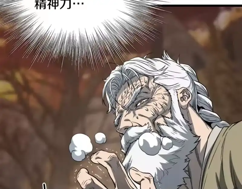 登录武林系统_h 第135话 我只想变强 第18页