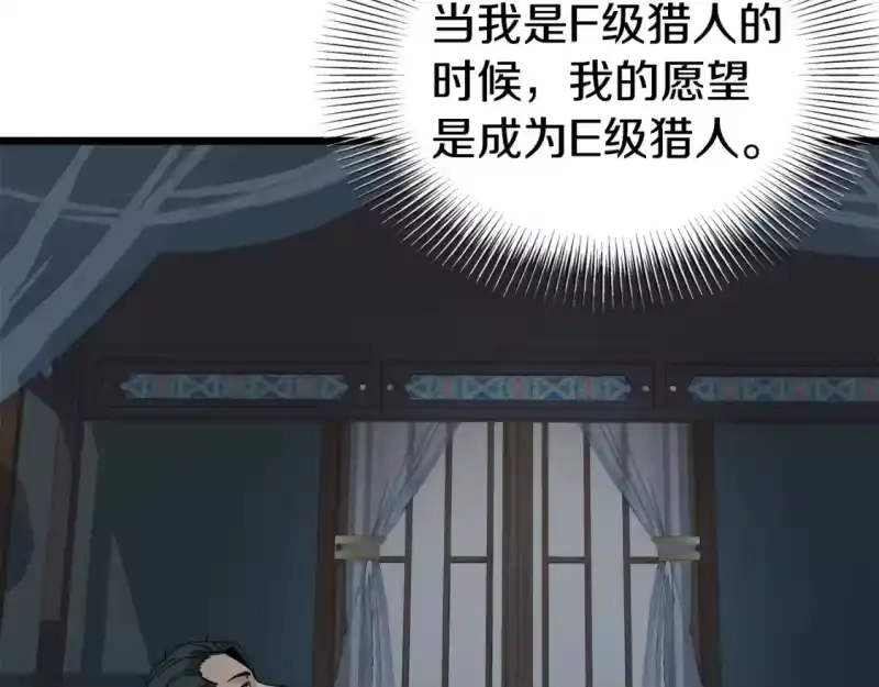 登录武林系统_h 第135话 我只想变强 第189页