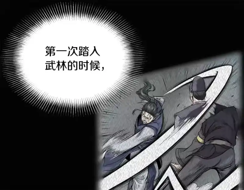 登录武林系统_h 第135话 我只想变强 第191页