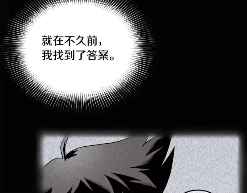 登录武林系统_h 第135话 我只想变强 第196页