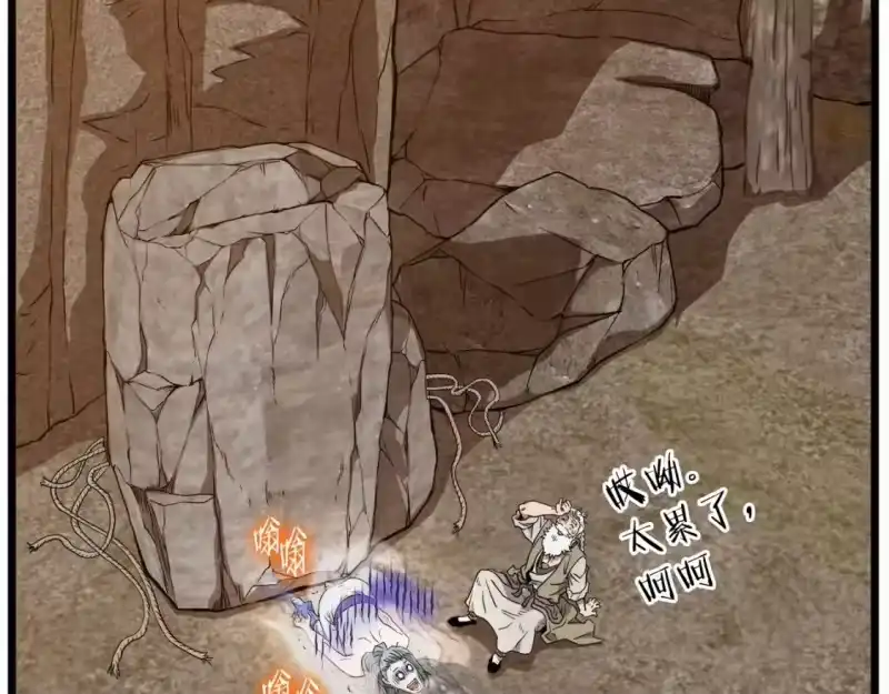 登录武林系统_h 第135话 我只想变强 第2页