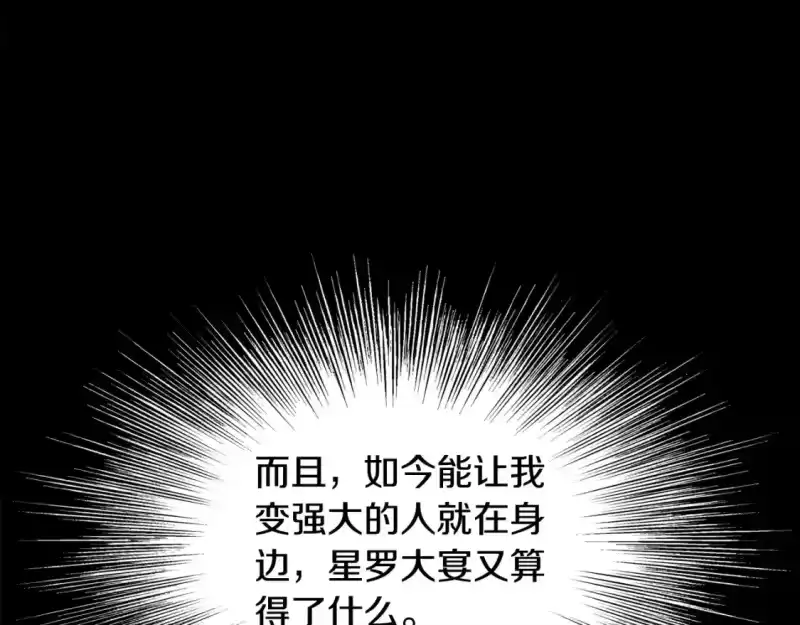登录武林系统_h 第135话 我只想变强 第201页