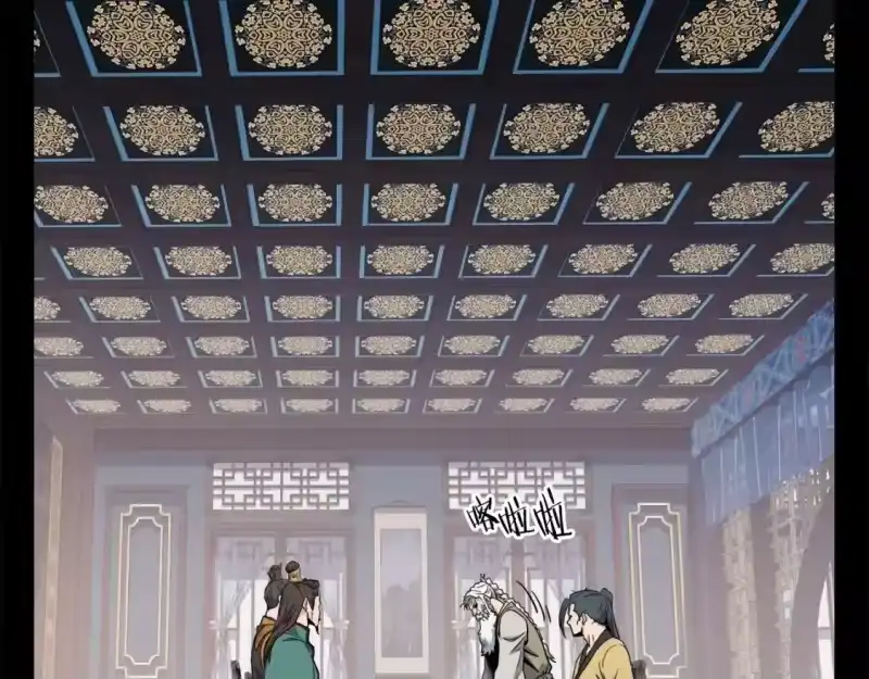 登录武林系统_h 第135话 我只想变强 第203页