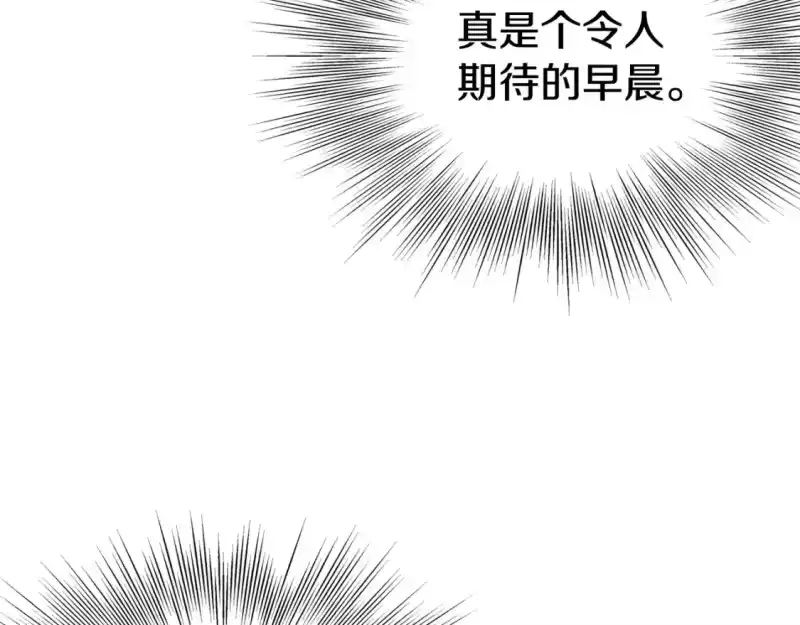 登录武林系统_h 第135话 我只想变强 第210页