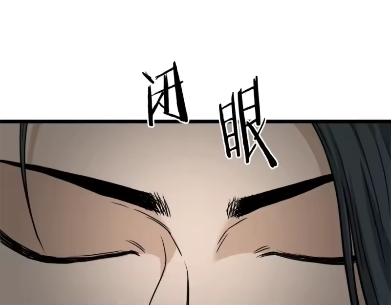 登录武林系统_h 第135话 我只想变强 第213页