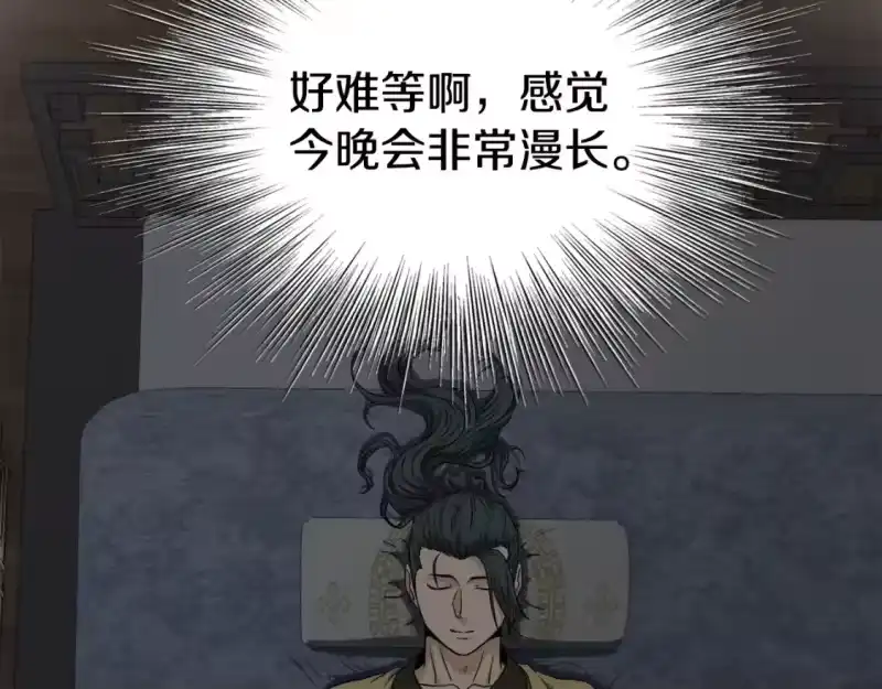登录武林系统_h 第135话 我只想变强 第216页
