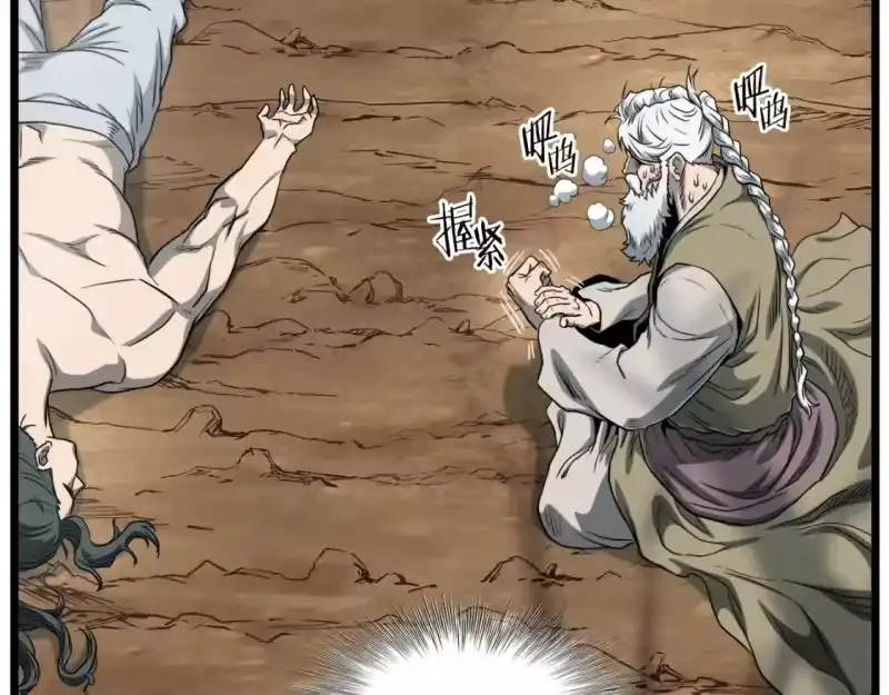登录武林系统_h 第135话 我只想变强 第22页
