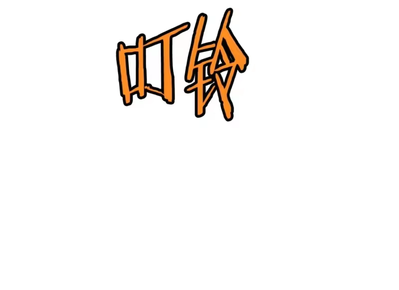 登录武林系统_h 第135话 我只想变强 第221页