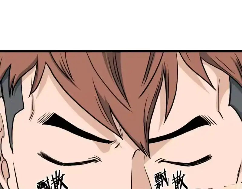 登录武林系统_h 第135话 我只想变强 第227页