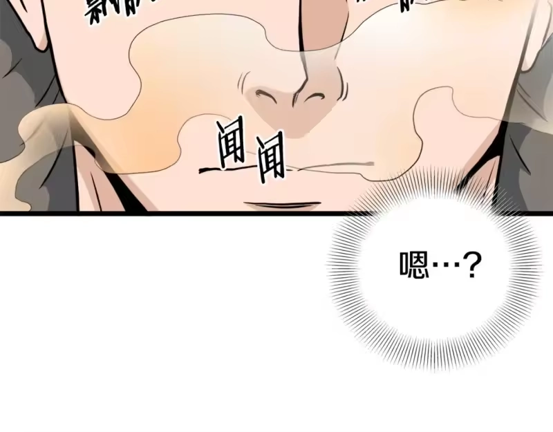 登录武林系统_h 第135话 我只想变强 第228页