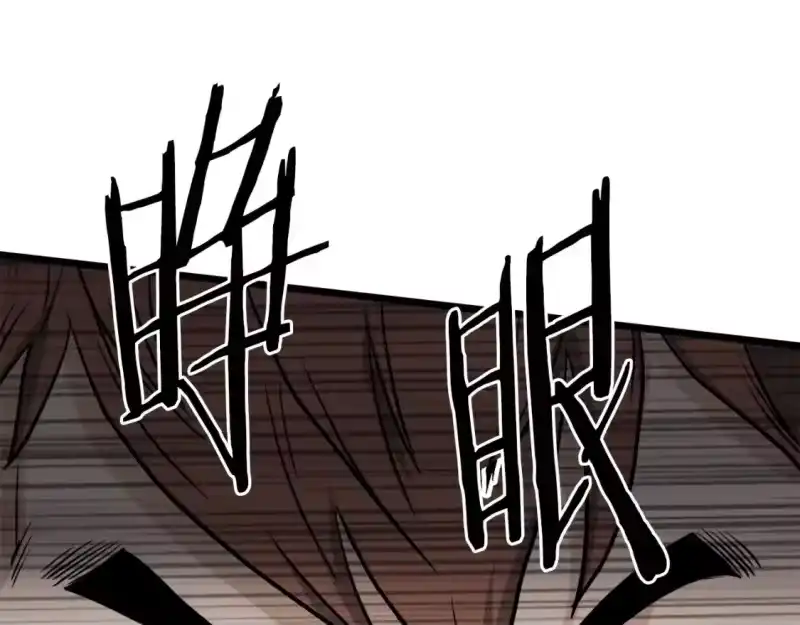 登录武林系统_h 第135话 我只想变强 第229页