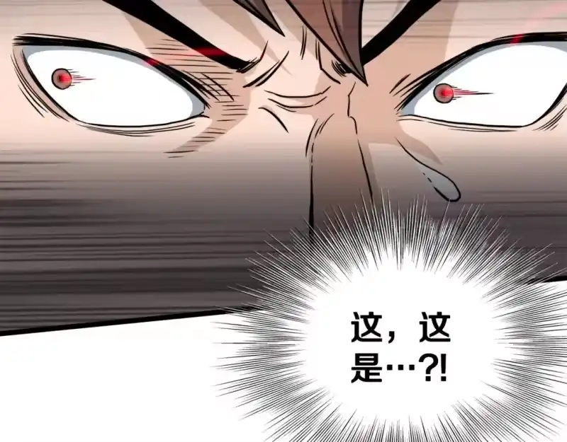 登录武林系统_h 第135话 我只想变强 第230页