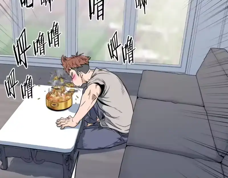 登录武林系统_h 第135话 我只想变强 第236页