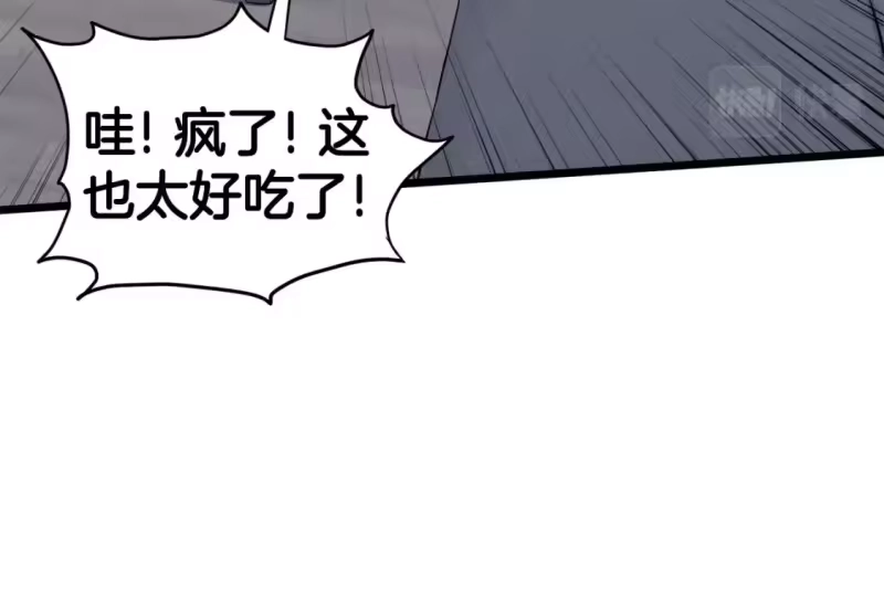 登录武林系统_h 第135话 我只想变强 第237页