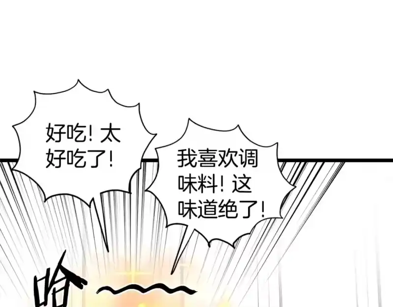 登录武林系统_h 第135话 我只想变强 第238页