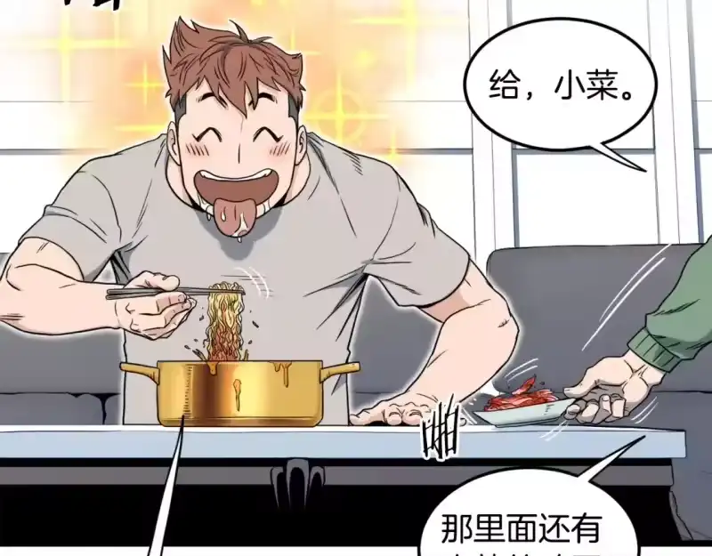 登录武林系统_h 第135话 我只想变强 第239页