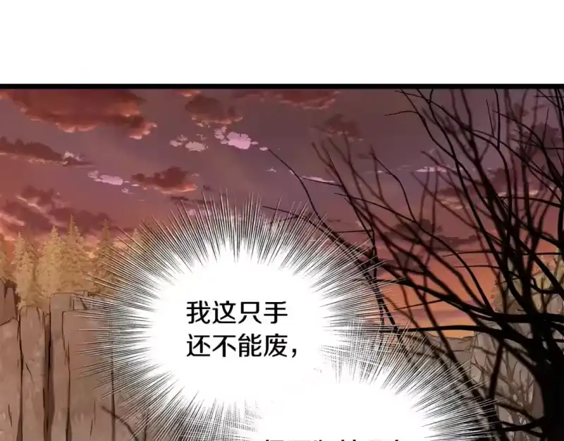 登录武林系统_h 第135话 我只想变强 第24页