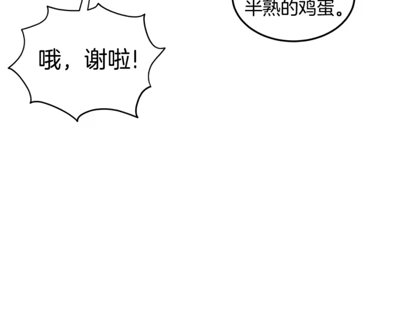 登录武林系统_h 第135话 我只想变强 第240页