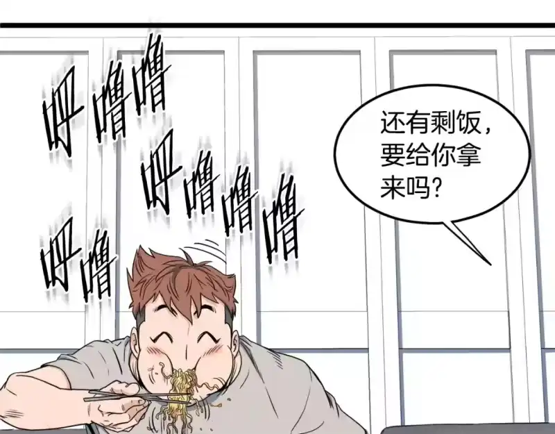 登录武林系统_h 第135话 我只想变强 第241页